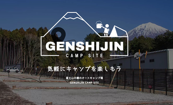 富士山オートキャンプ場GENSHIJIN