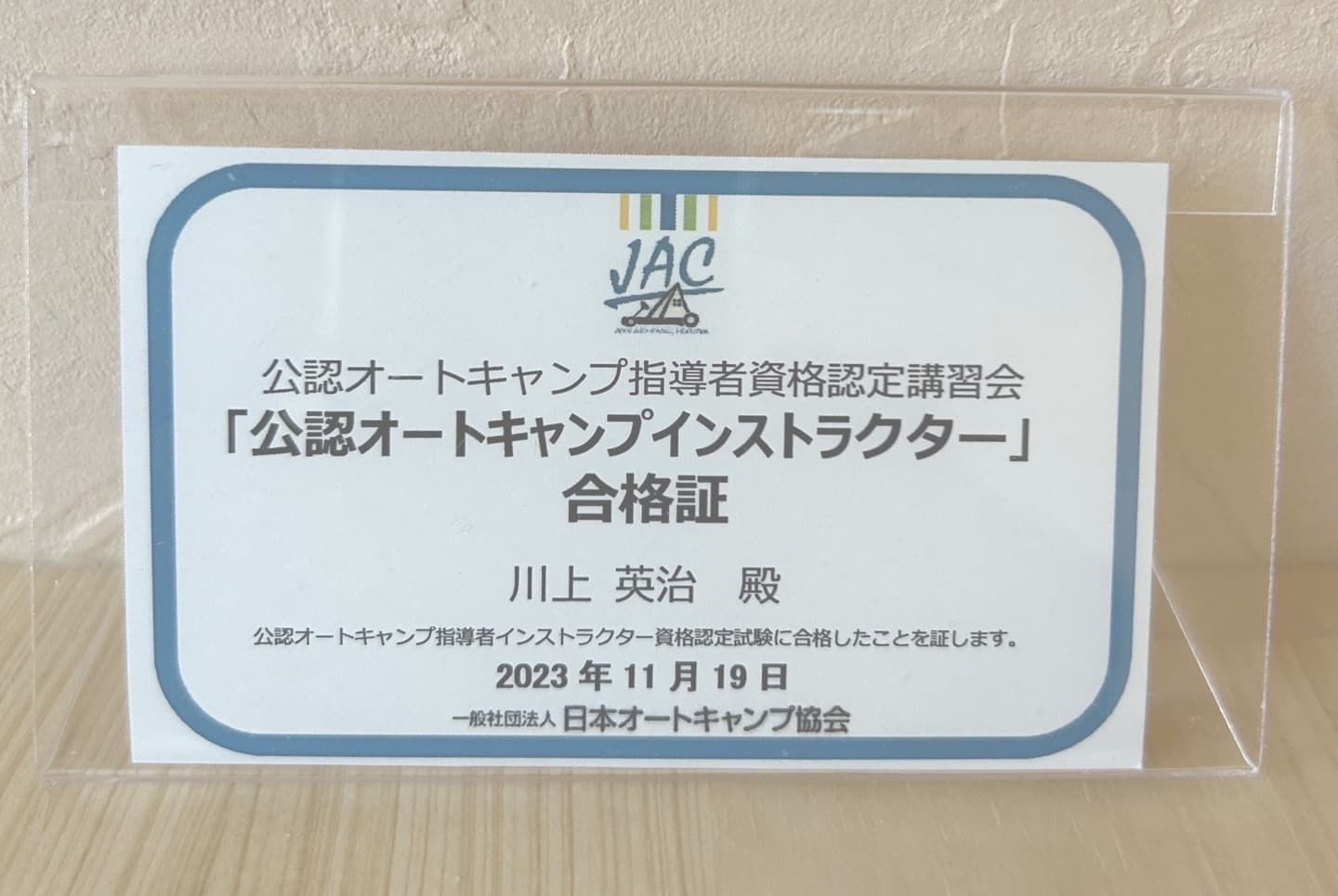 オートキャンプインストラクター資格取得済｜富士山オートキャンプ場GENSHIJIN